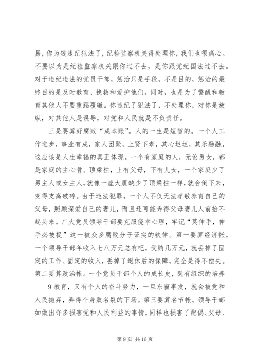 反腐倡廉形势分析报告(送审稿) (2).docx