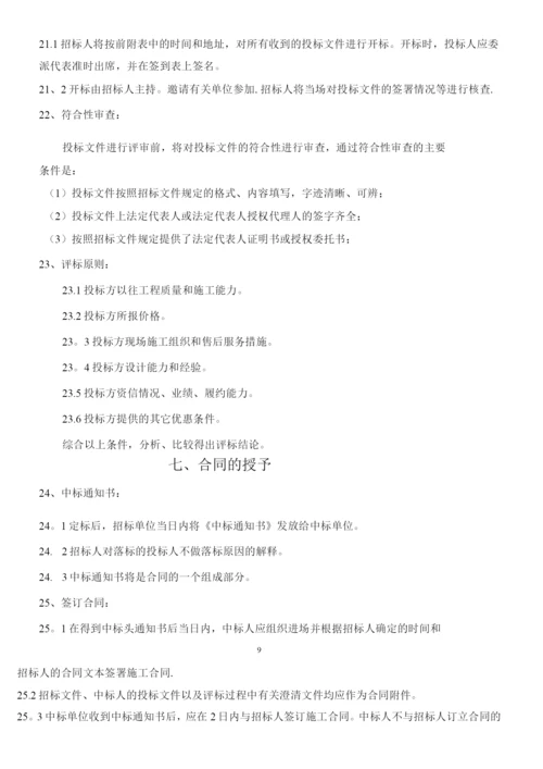 钢结构工程招标文件.docx