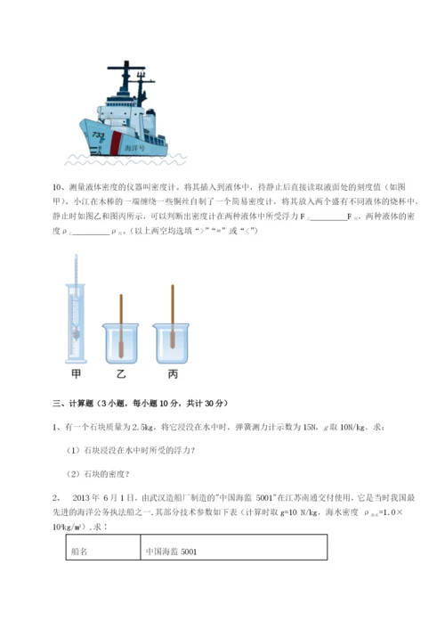 强化训练河南周口淮阳第一高级中学物理八年级下册期末考试综合练习试卷（含答案详解版）.docx