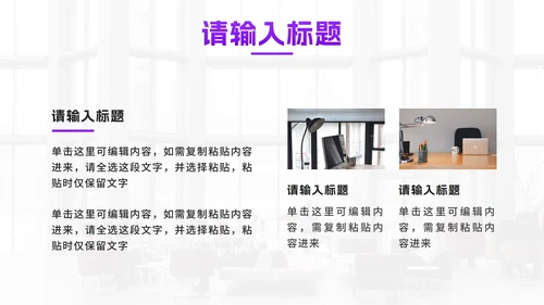 紫色几何渐变商业项目书PPT模板