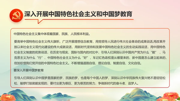 喜迎国庆节主题班会动态PPT模板