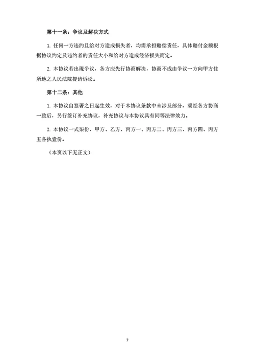 产品销售推广渠道合作协议
