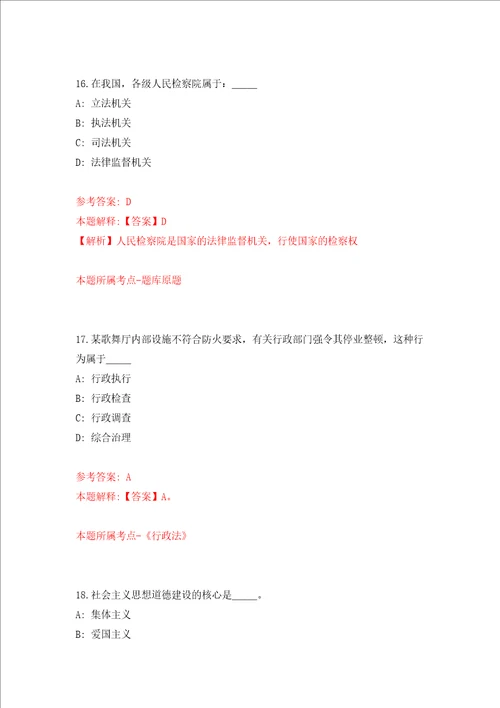 广西来宾市兴宾区土地开发整理中心公开招聘3人练习训练卷第0卷