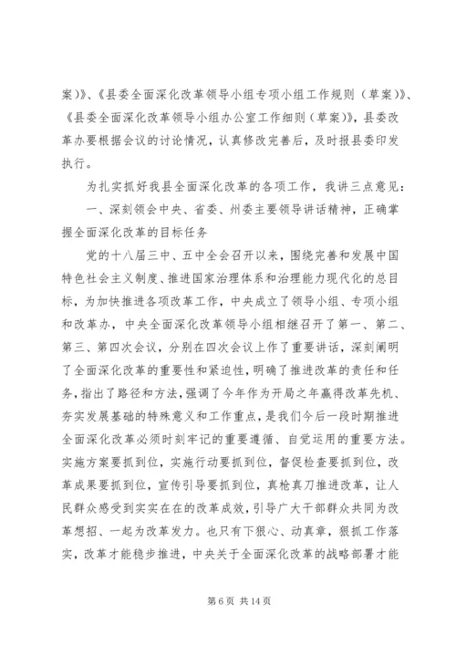 党的建设制度改革总结.docx