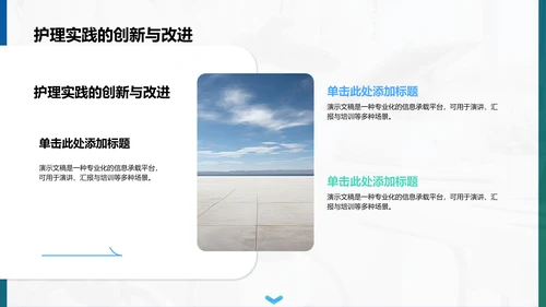 护理个案实践案例展示PPT模板
