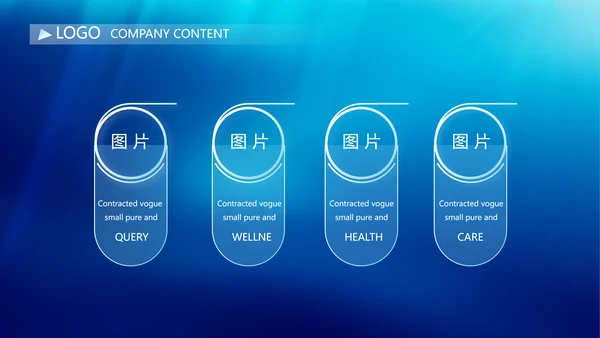 蓝色透亮白深层补水化妆品面膜PPT
