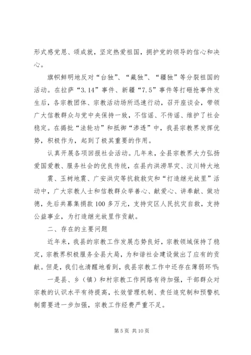 加强妇联组织建设积极促进社会和谐 (3).docx