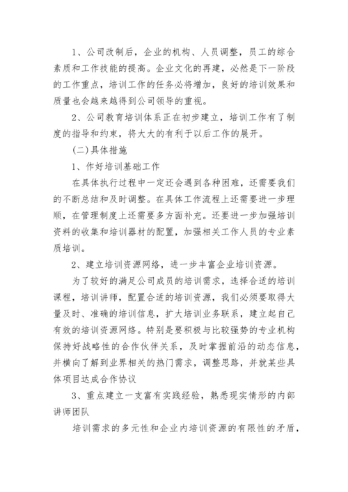 2023年度培训总结范文.docx