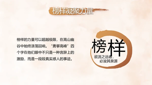 严于律己纪检监察党风廉政工作计划PPT模板