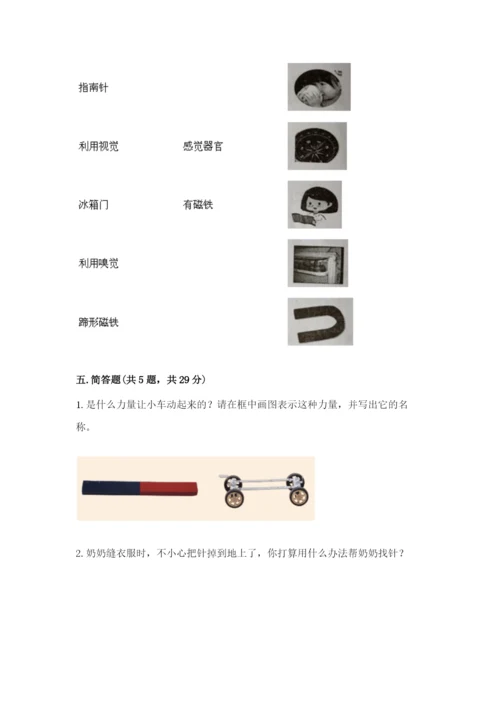 教科版二年级下册科学期末测试卷附答案（考试直接用）.docx