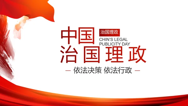 红色党建党支部工作总结汇报计划PPT党课