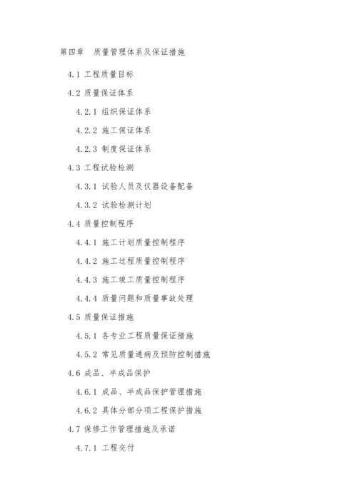 隧道工程技术标.docx
