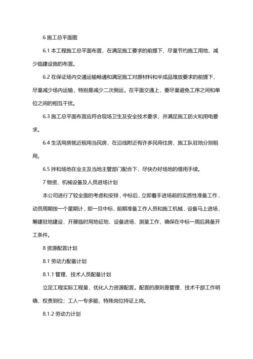 农村公路工程施工组织设计方案.docx