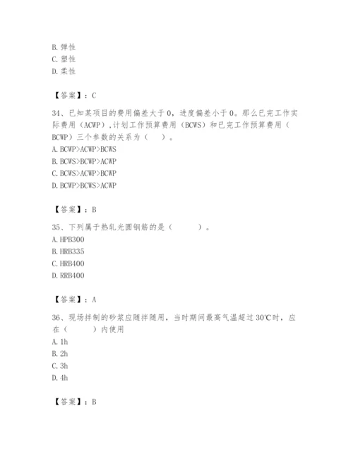 2024年材料员之材料员基础知识题库含答案（实用）.docx