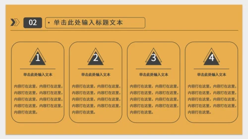 橙色简约实用工作型通用PPT模板