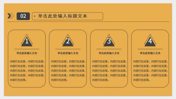 橙色简约实用工作型通用PPT模板
