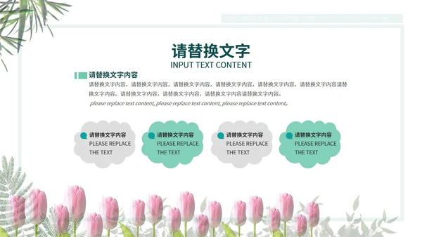 浅绿色淡雅新学期新起点PPT模板