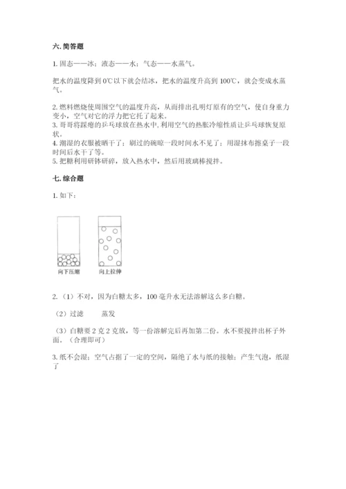 教科版小学三年级上册科学期末测试卷含答案（夺分金卷）.docx