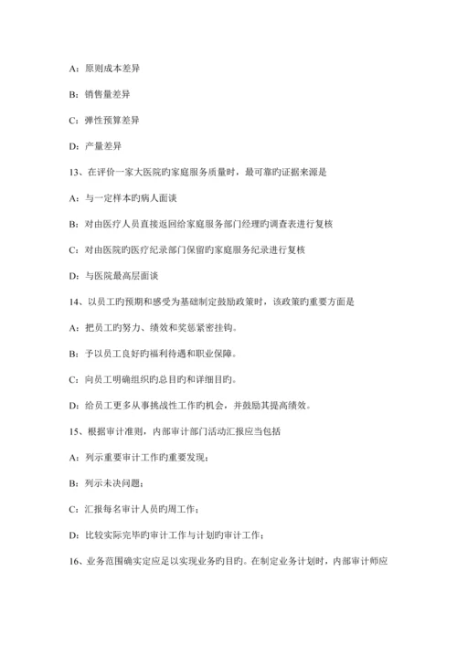 2023年上半年新疆注册会计师考试审计质量控制制度试题.docx