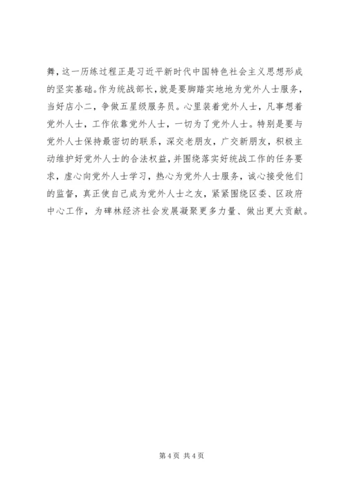 学习纪实文学《梁家河》心得体会 (7).docx