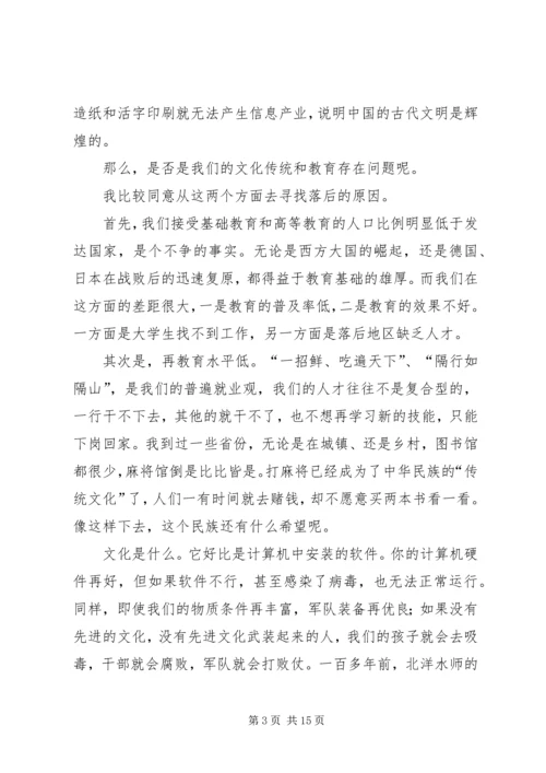 大国崛起心得体会_1 (3).docx