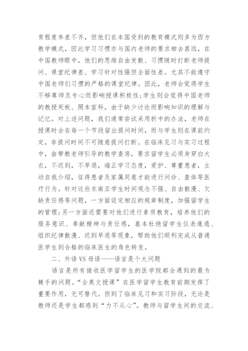 医学论文格式最新精选.docx