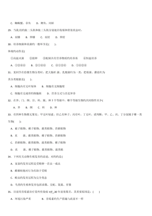 2023年石林县初中学业水平第一次模拟测试试卷.docx