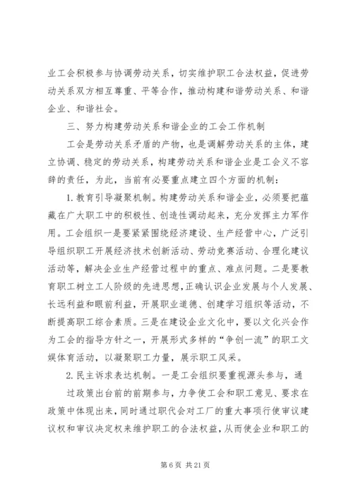 做好新医改时期思想政治工作构建和谐医院.docx