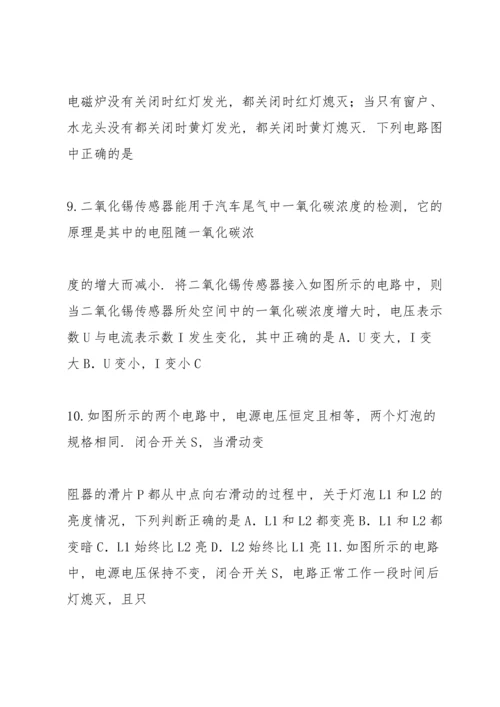 武汉市三月八年级下册物理月考.docx