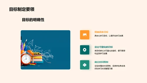 四年级学习之路