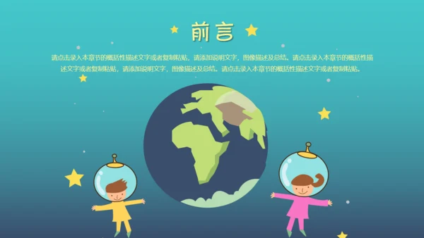 卡通幼儿教育早教中心儿童通用PPT模板