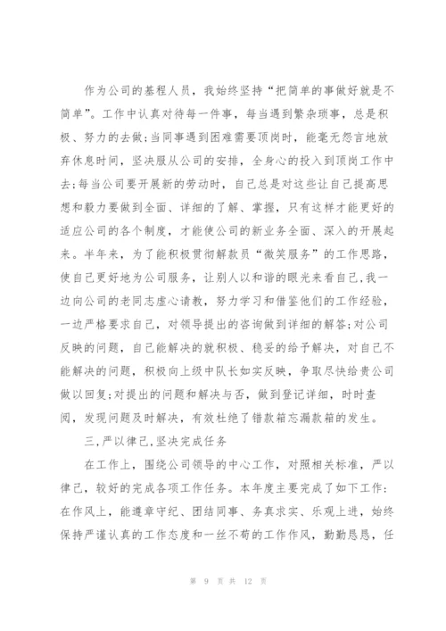 个人半年工作总结五篇.docx