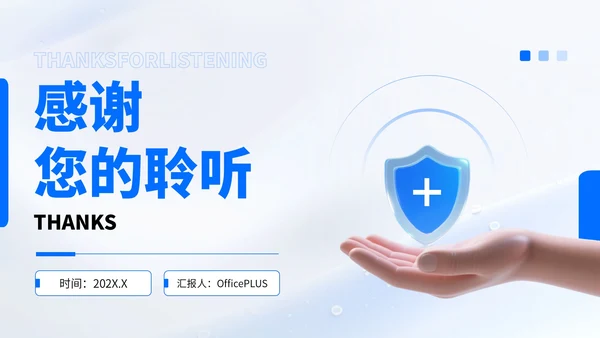 蓝色简约风流行病学与公共卫生知识汇报PPT