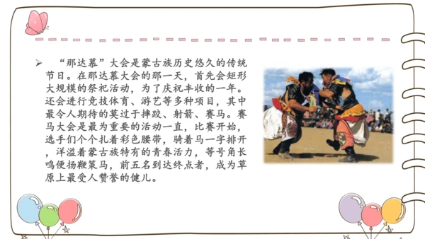 【精】7 中华民族一家亲  （课件）