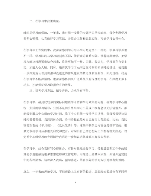 精编大学生政治理论学习心得体会精选5篇范文.docx
