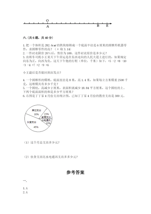 西师大版六年级数学下学期期末测试题附完整答案（名校卷）.docx