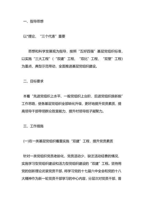 民生幸福工程实施意见.docx