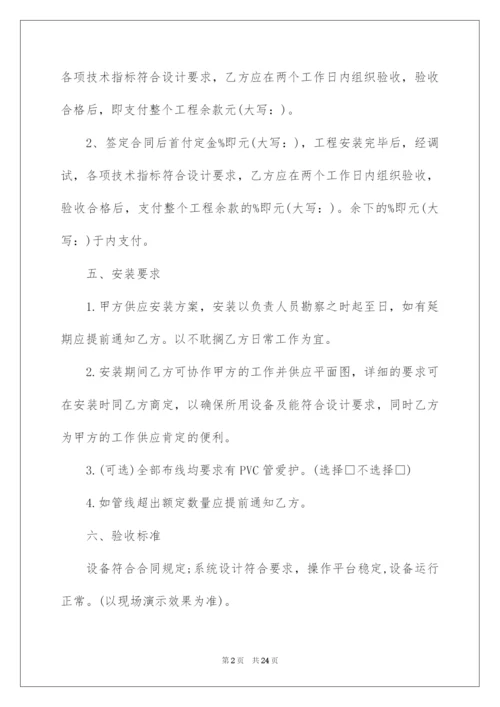 2022监控安装工程合同.docx