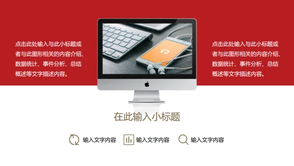 话筒演讲演说家活动比赛通用PPT模版