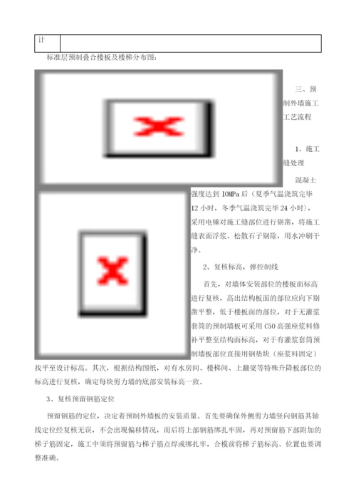 浅谈装配式结构的施工与研究.docx