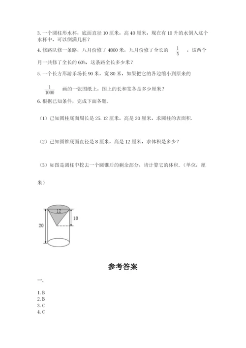 小学六年级数学期末自测题含完整答案【各地真题】.docx