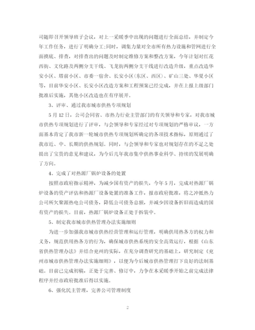 精编之上半年的工作总结及下半年工作计划范文.docx