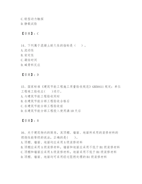 2024年一级建造师之一建建筑工程实务题库附答案【预热题】.docx