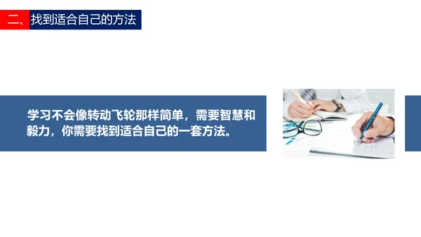 让优秀成为一种习惯主题教育班会PPT课件