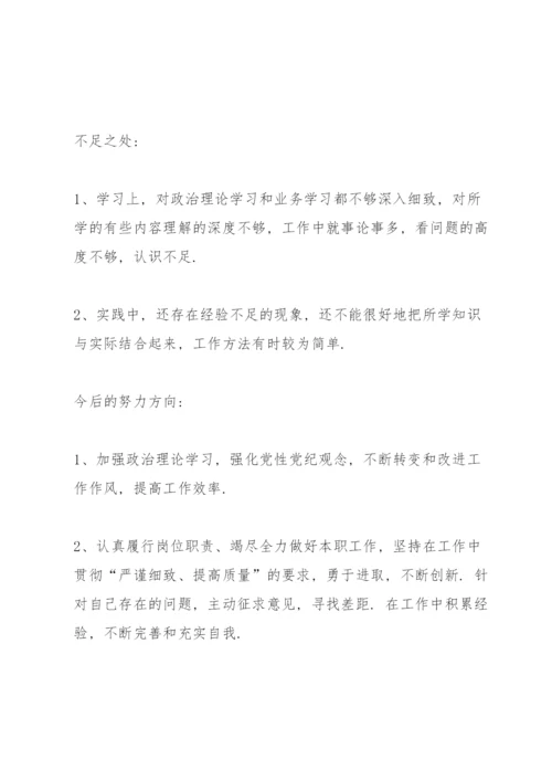 民主评议党员登记表个人总结（10篇）.docx