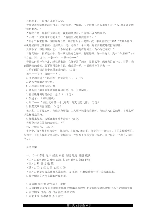 最新部编版三年级下册语文期末试卷(含答案).docx
