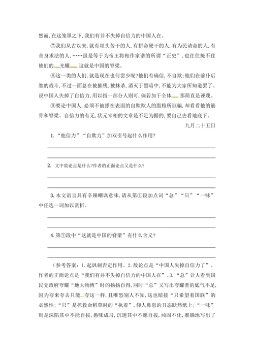 2023年部编版语文九年级上册第五单元复习课教案
