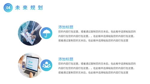 校园招聘寻找千里马人才通用PPT模板