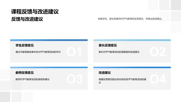 大雪节气教育探究