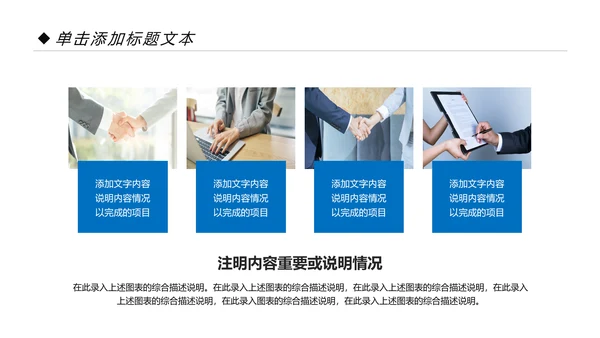 2020蓝色金融银行理财工作总结汇报PPT模板